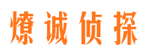 龙城寻人公司